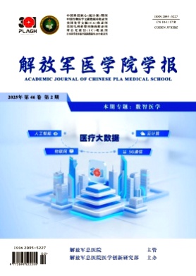 解放军医学院学报杂志